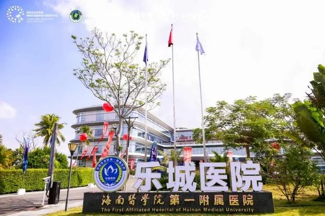 Eingang des Ciming Boao International Hospital (Lecheng Hospital), Hainan; Quellartikel: Dezember 2022.