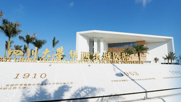 Hainan · Lecheng hospital entrance