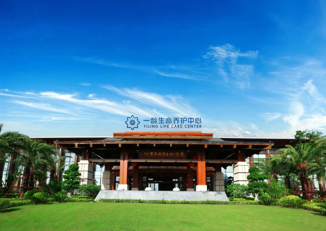 Eingang des Boao Yiling Life Care Center, Hainan; undatiertes Quellfoto.